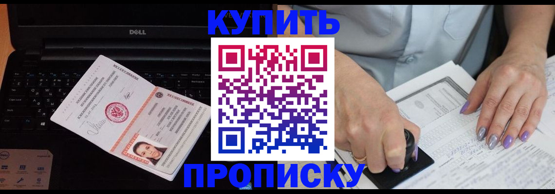 временная прописка в Переславль-Залесском