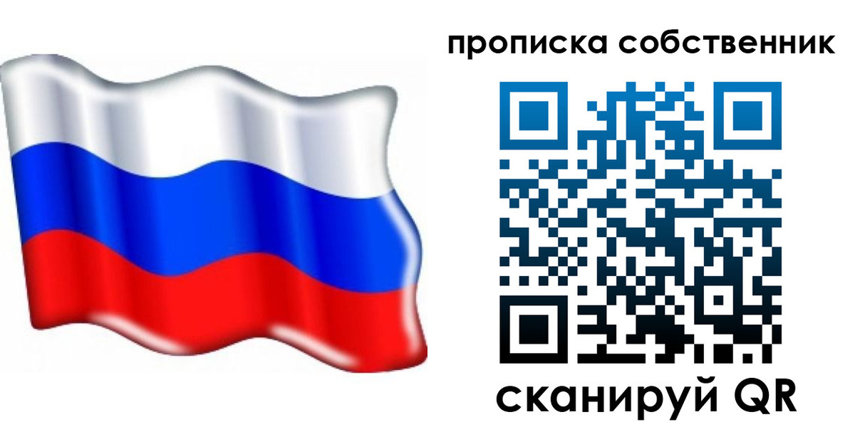 временная регистрация 2025 в Переславль-Залесском