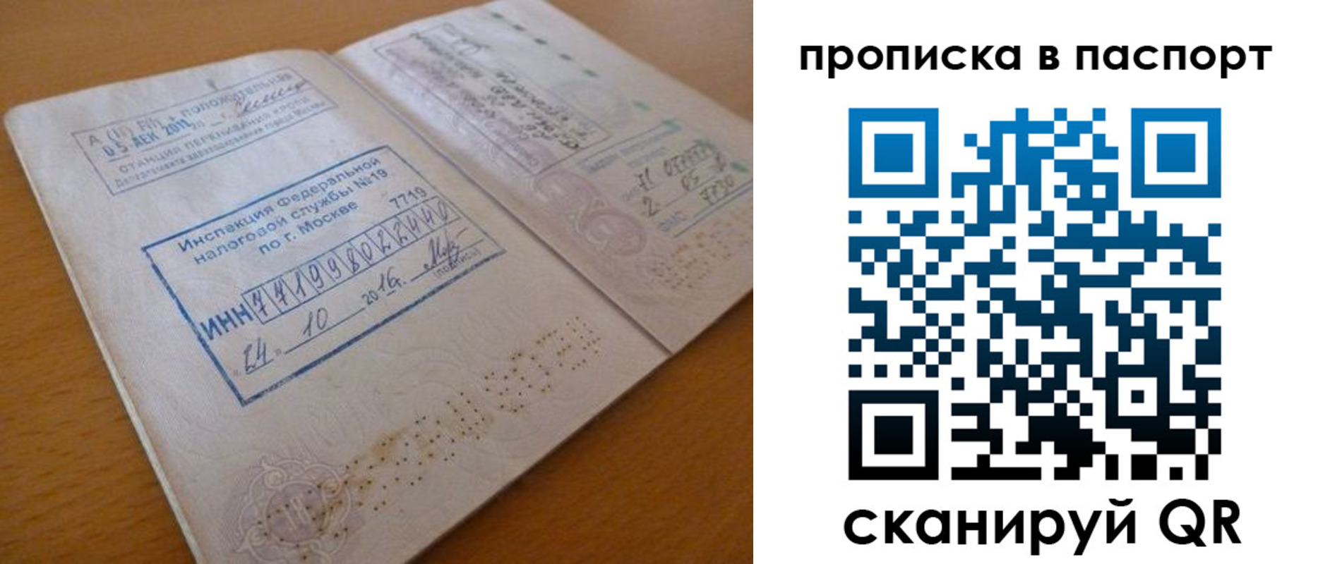 купить прописку в Переславль-Залесском