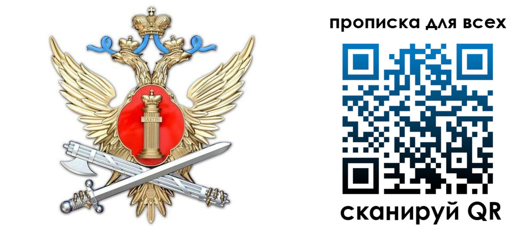 прописка законно в Переславль-Залесском