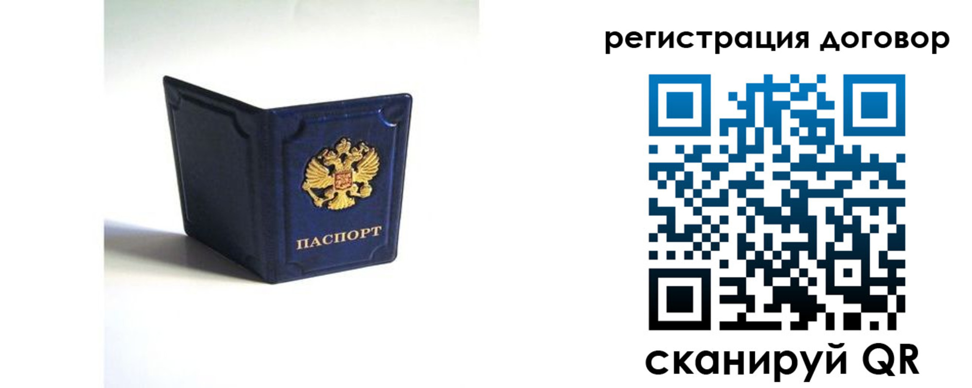 где прописаться в Переславль-Залесском
