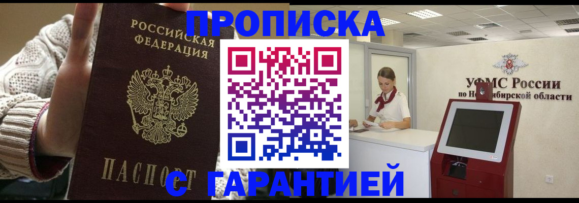 временная регистрация для школы в Переславль-Залесском