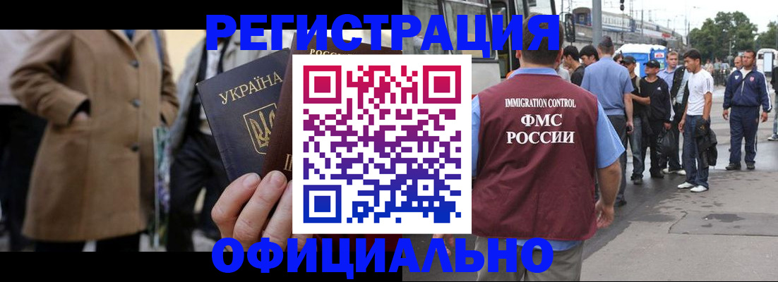 прописка законно в Переславль-Залесском