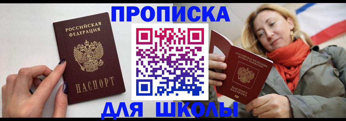 прописка гарантия в Переславль-Залесском