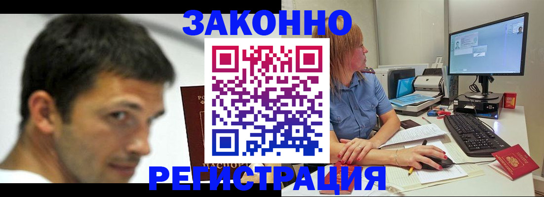 прописка для кредита в Переславль-Залесском