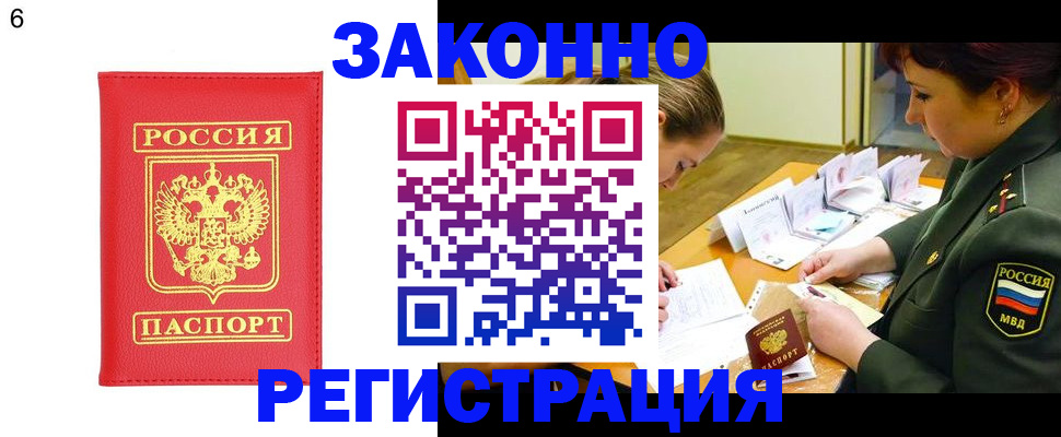 прописка для кредита в Переславль-Залесском