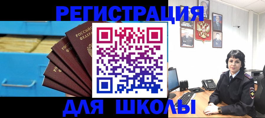 прописка в квартире в Переславль-Залесском