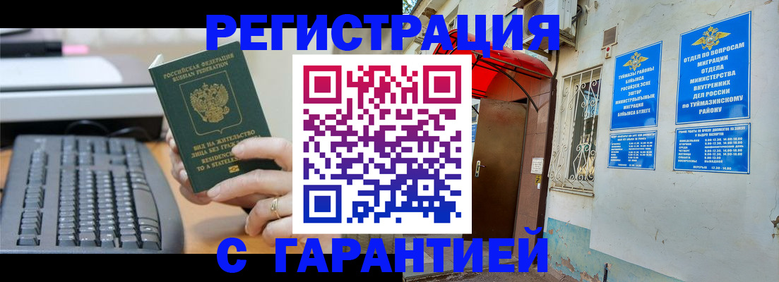 временная регистрация собственник в Переславль-Залесском